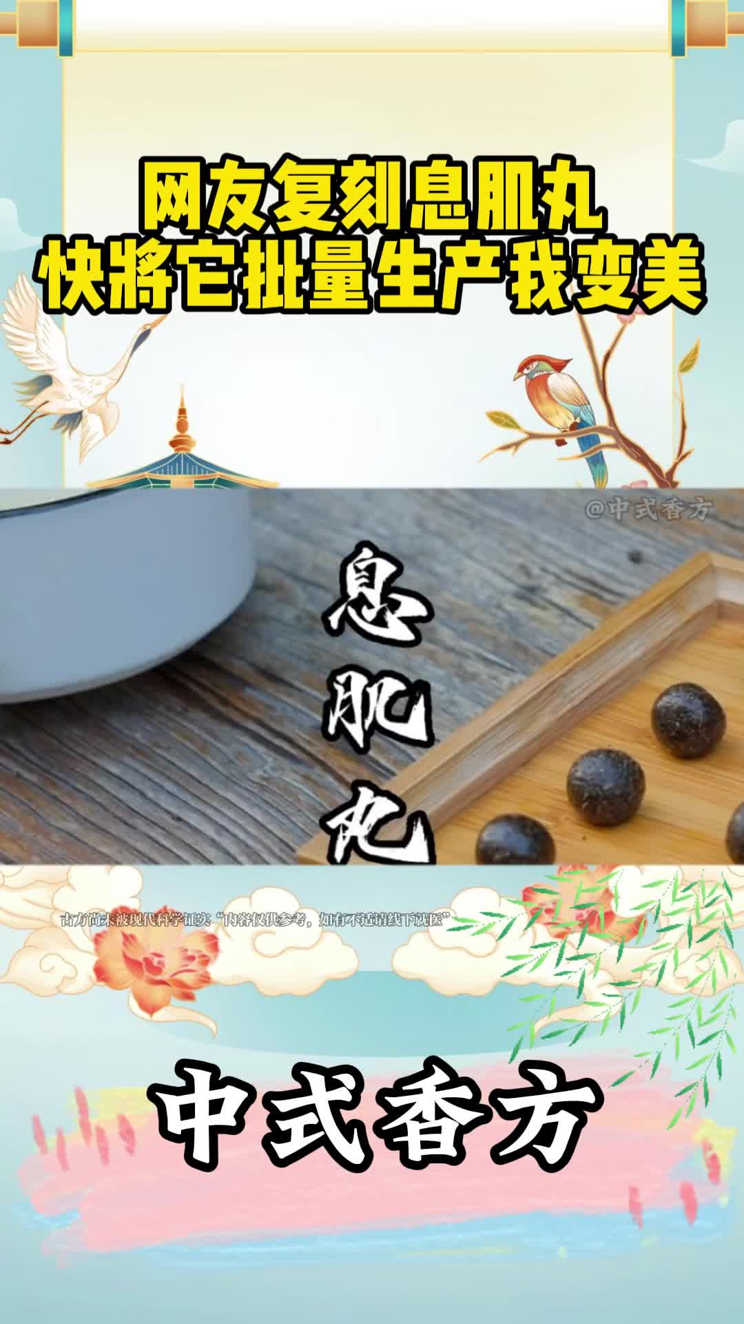 息肌丸让网友复刻出来了!快批量生产上连接