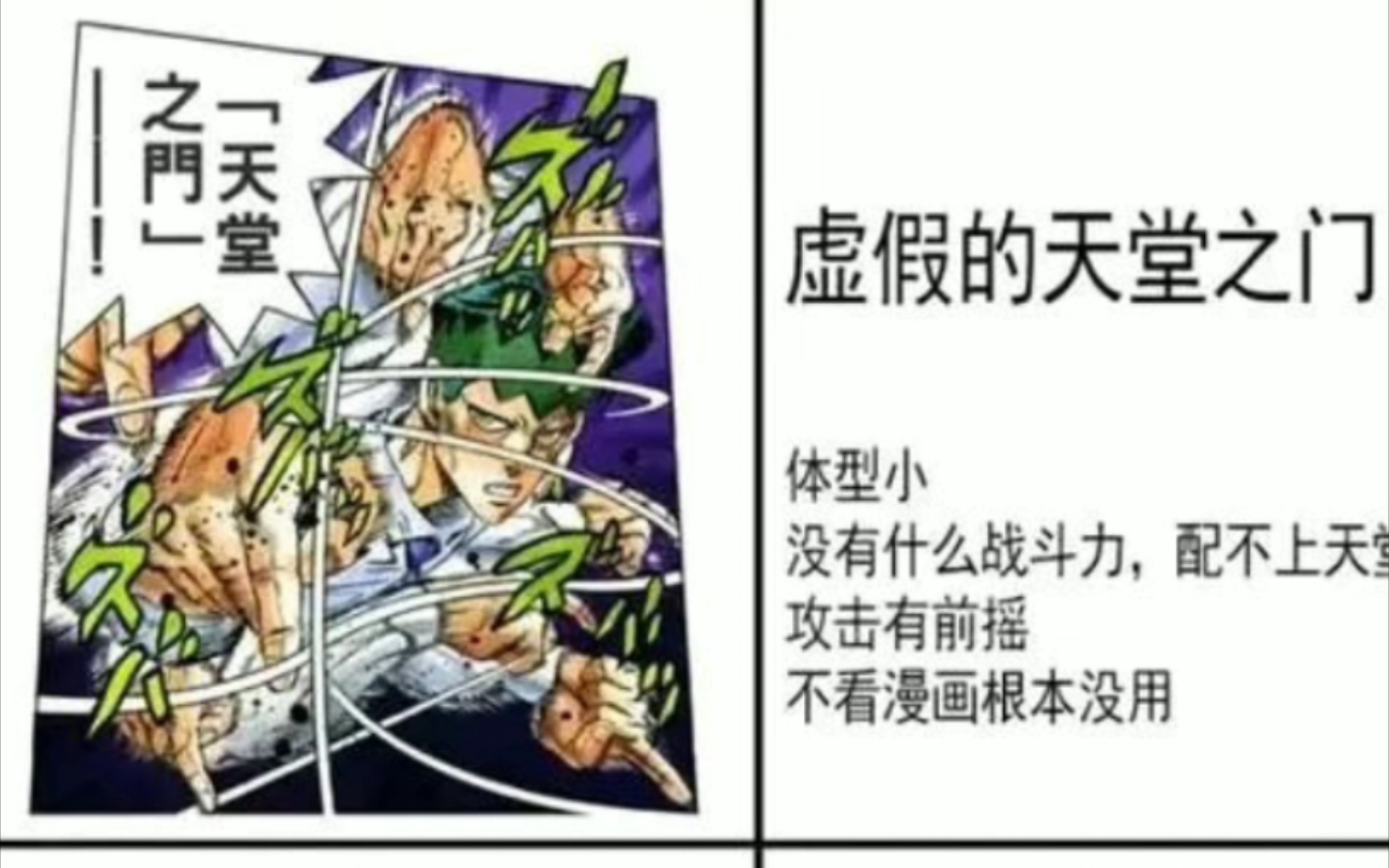 JOJO梗图52_哔哩哔哩_bilibili