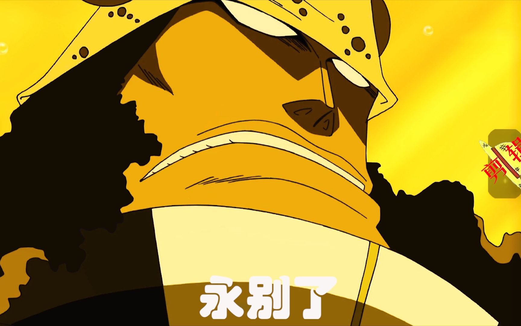 路飞:什么海贼王啊,我实在是太弱小了