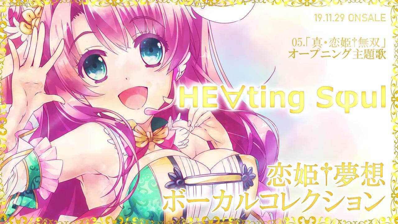 恋姬CD试听『恋姫†夢想ボーカルコレクション』全曲試聴動画_哔哩哔哩_ 