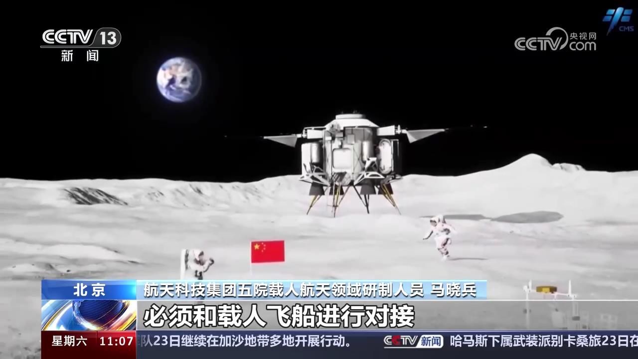 中国空间站为载人登月进行技术验证与储备哔哩哔哩bilibili