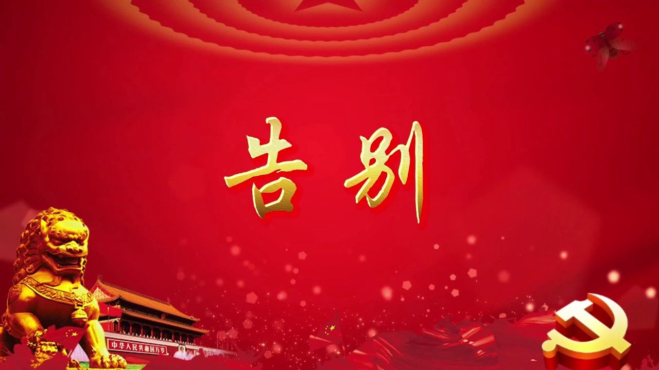 告别 长征歌曲红军长征过草地红色舞台演出节目大屏幕高清led背景视频