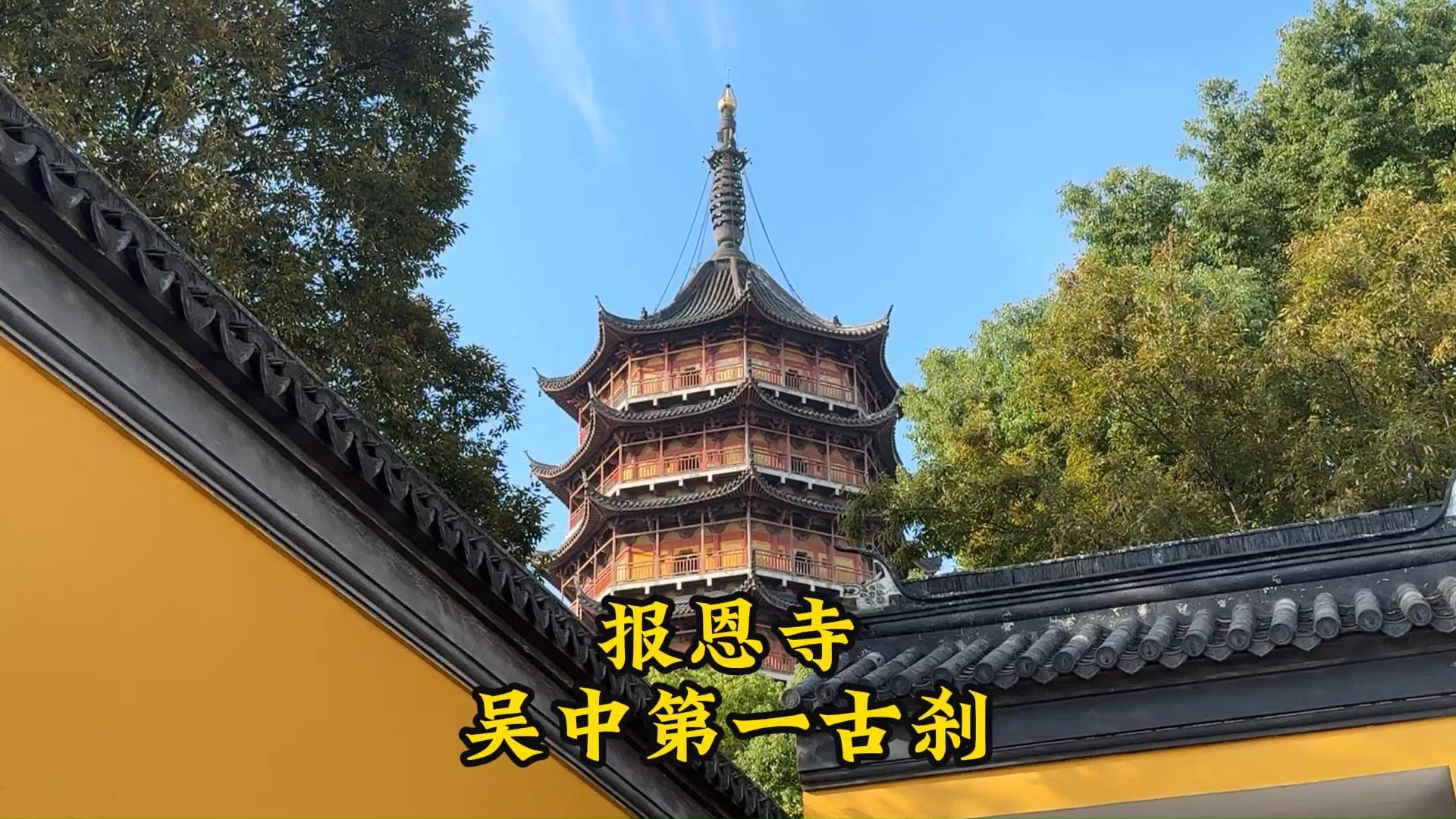 报恩寺哔哩哔哩bilibili