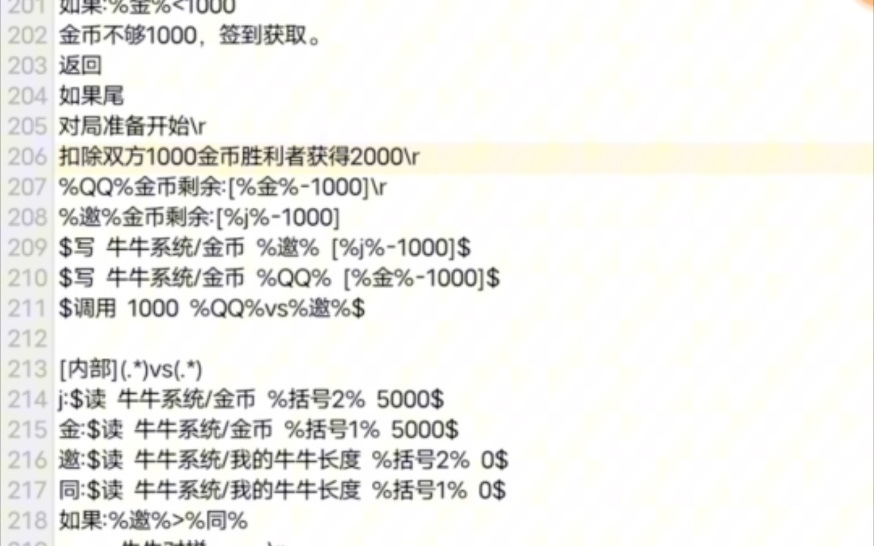 【QR机器人游戏篇】【牛牛小游戏】详细讲解哔哩哔哩bilibili