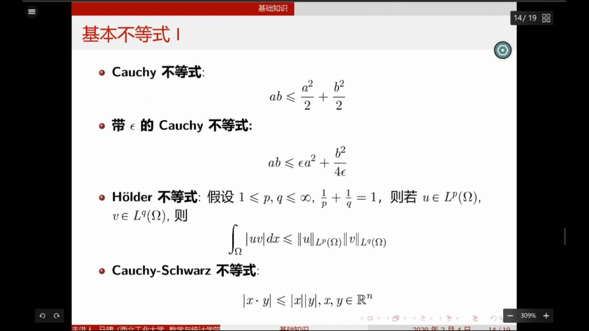 PDE基础知识基本不等式与泛函分析哔哩哔哩bilibili