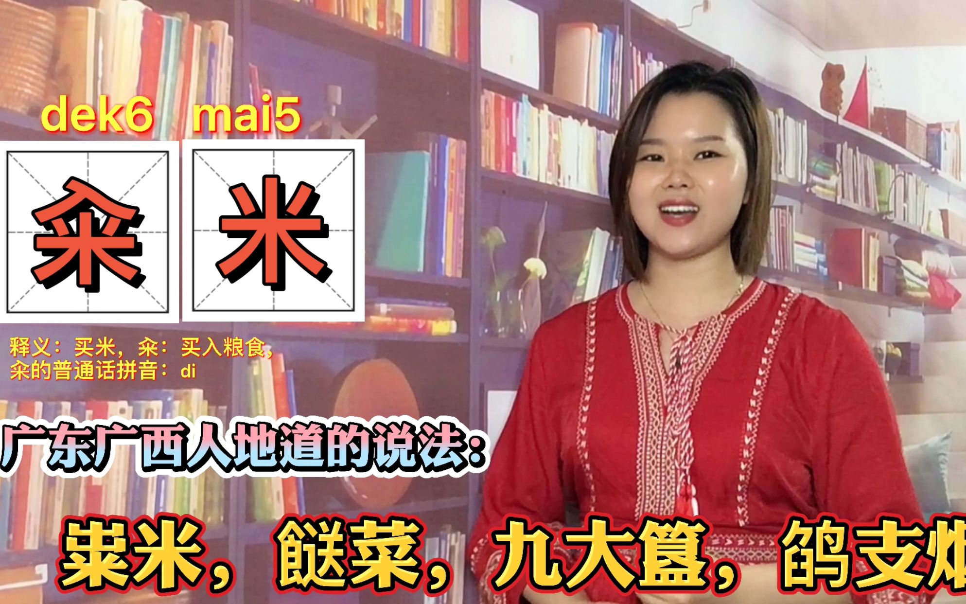 “买米”用粤语怎么说?身为广东人才知道5个关于食物的粤语哔哩哔哩bilibili