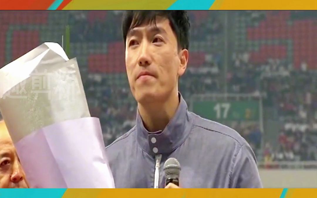 刘翔退役仪式泪洒现场:我从未退缩,逃避,害怕过