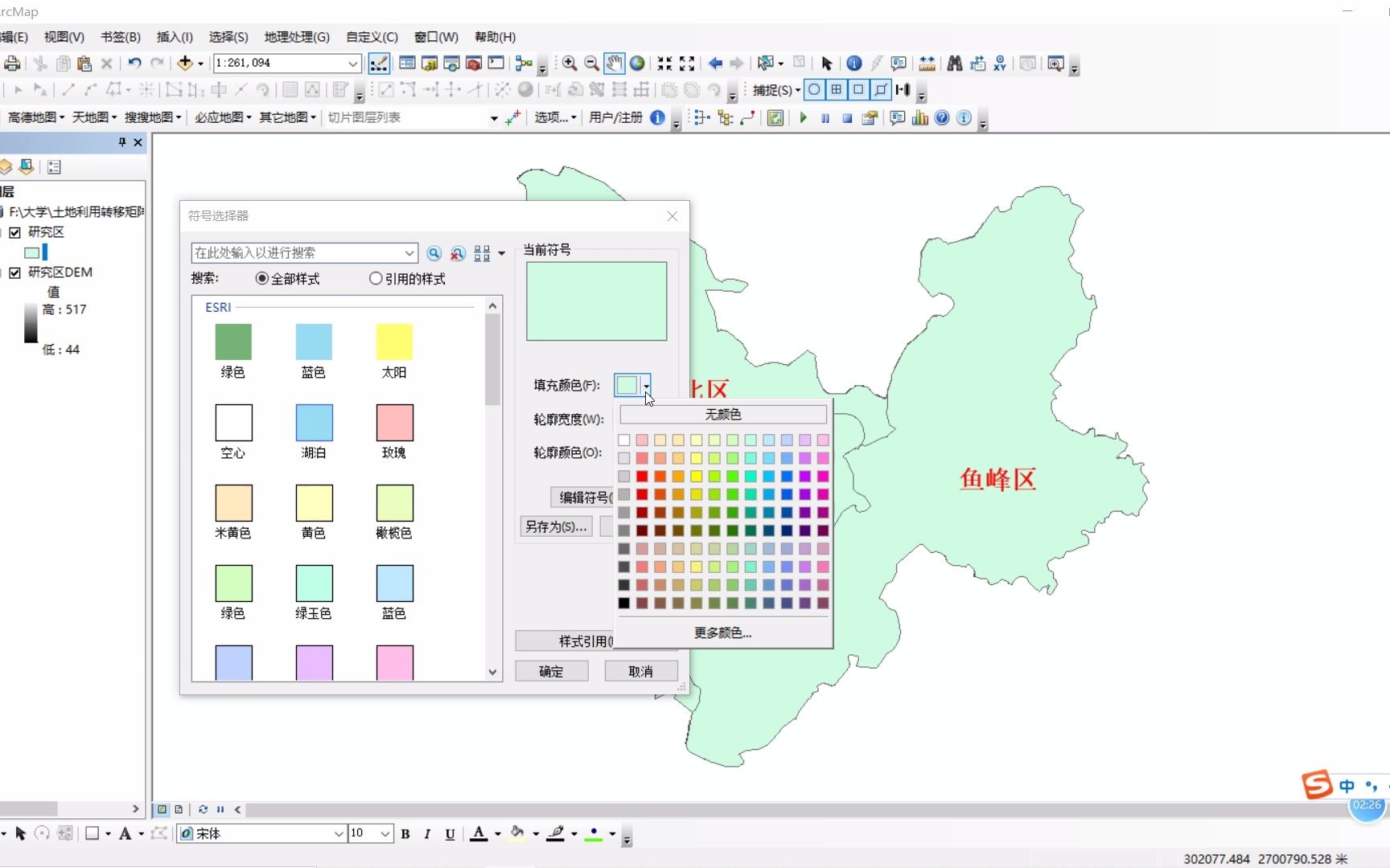 基于ArcGIS求一定区域范围内高程(坡度)的均值(最大值或者最小值)哔哩哔哩bilibili