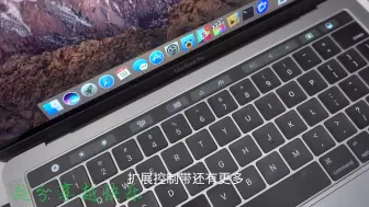 Video herunterladen: MacBook Pro15个触控条提示和技巧