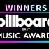 Billboard 2017年美国告示牌音乐奖完整获奖名单