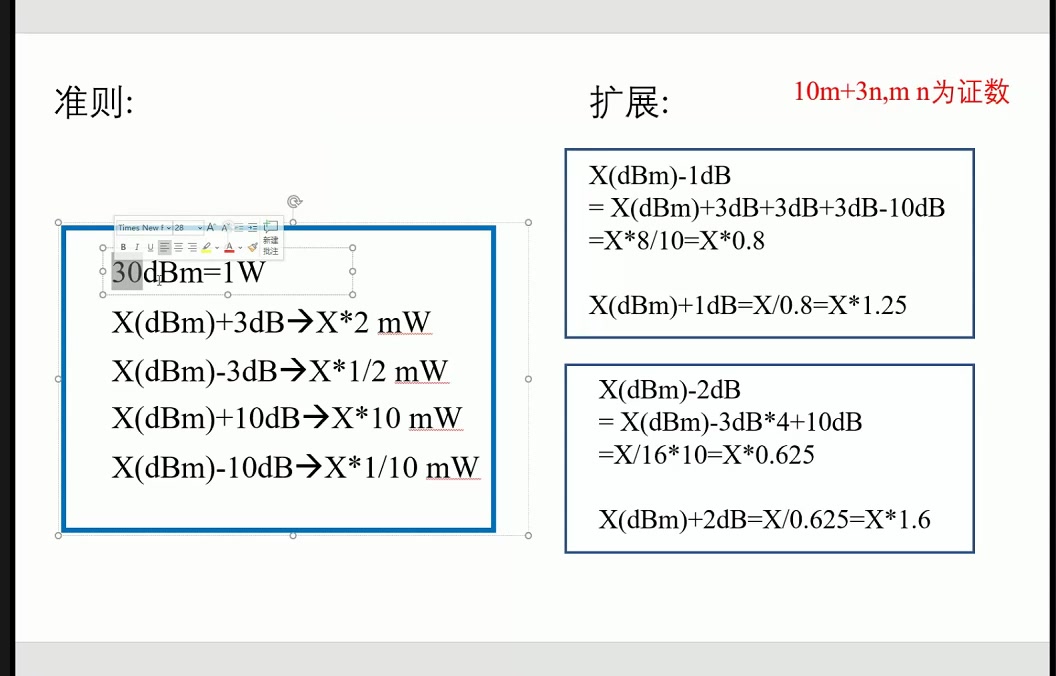 微波技术与天线01哔哩哔哩bilibili