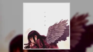 「灰羽連盟」サウンドトラック ハネノネ 安倍吉俊 31qxq-wutzL.jpg_BO30,255,255,
