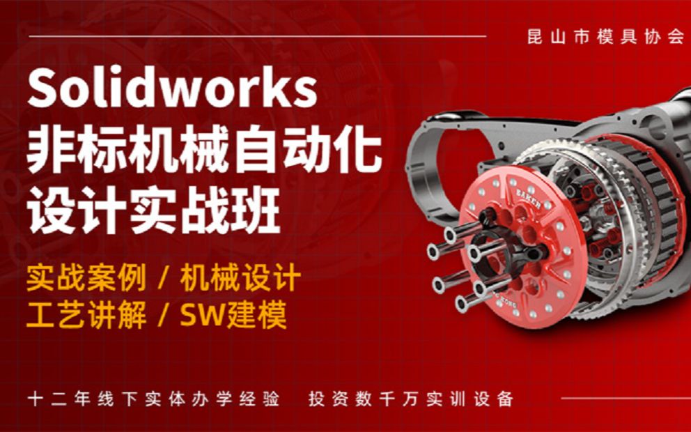 非标机械设计Solidworks软件教程第3节特征建模拉伸、抽壳、倒角软件哔哩哔哩bilibili