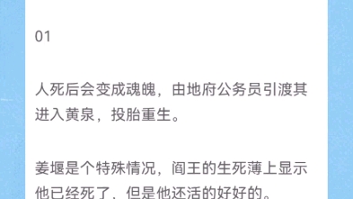 《任务对象太淡定》我入职后的第一个任务就是勾走他的魂,真正意义上的那种.哔哩哔哩bilibili