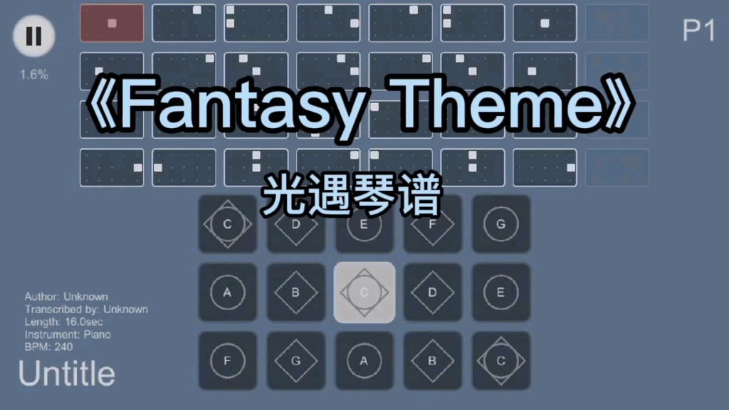 [图]《Fantasy Theme片段》光遇琴谱