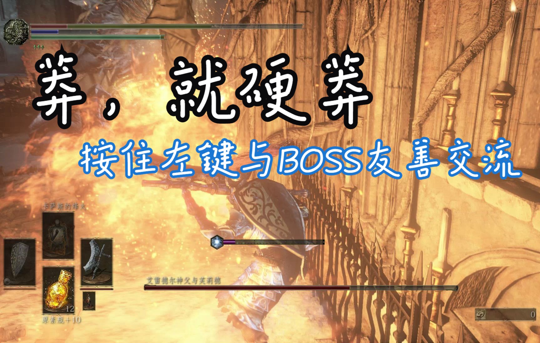 5周目修女猎龙大斧狼狈通关