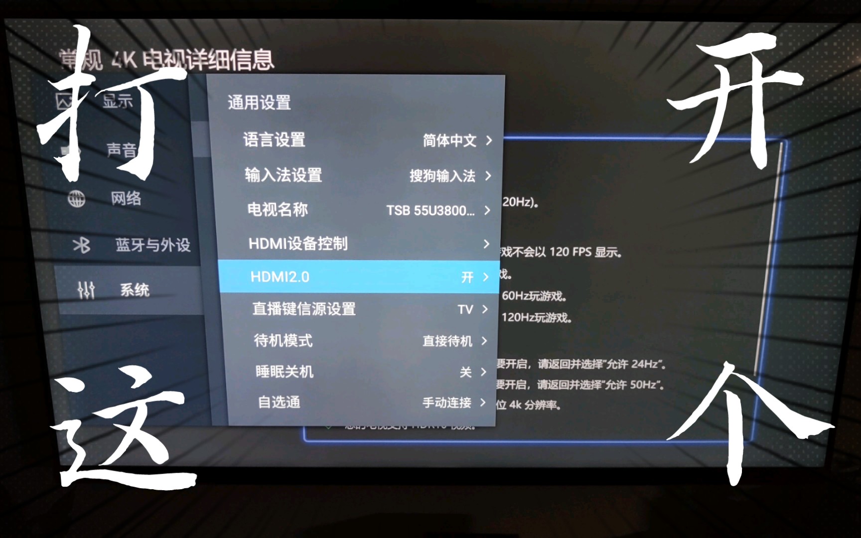 [图]我玩了一个月Xbox Series X竟然一直玩1080p 电视设置一定要把这个打开 现在才知道我家老电视也可以4K