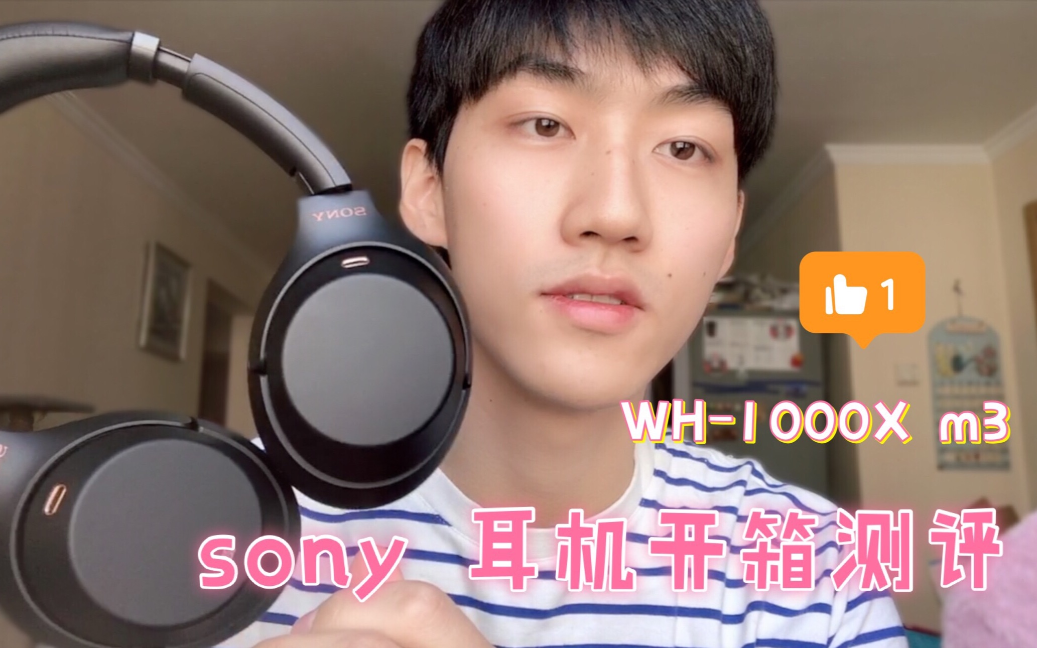 耳机测评 | SONY 1000XM3 蓝牙降噪耳机 开箱+测评哔哩哔哩bilibili