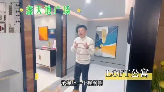 界首不大   创造神话鑫天地广场，地处界首市核心老城区，楼下3.6万方商业，衣食住行综合一体化，全市首个挑高五米二复式公寓，交通配套业内第一。