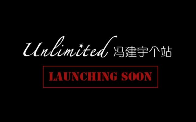 Unlimited冯建宇个人应援网站即将开启哔哩哔哩bilibili