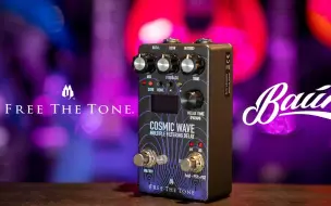 Download Video: 【效果器试听】Free The Tone Cosmic Wave Delay 延迟效果器& Baum Original Backwing