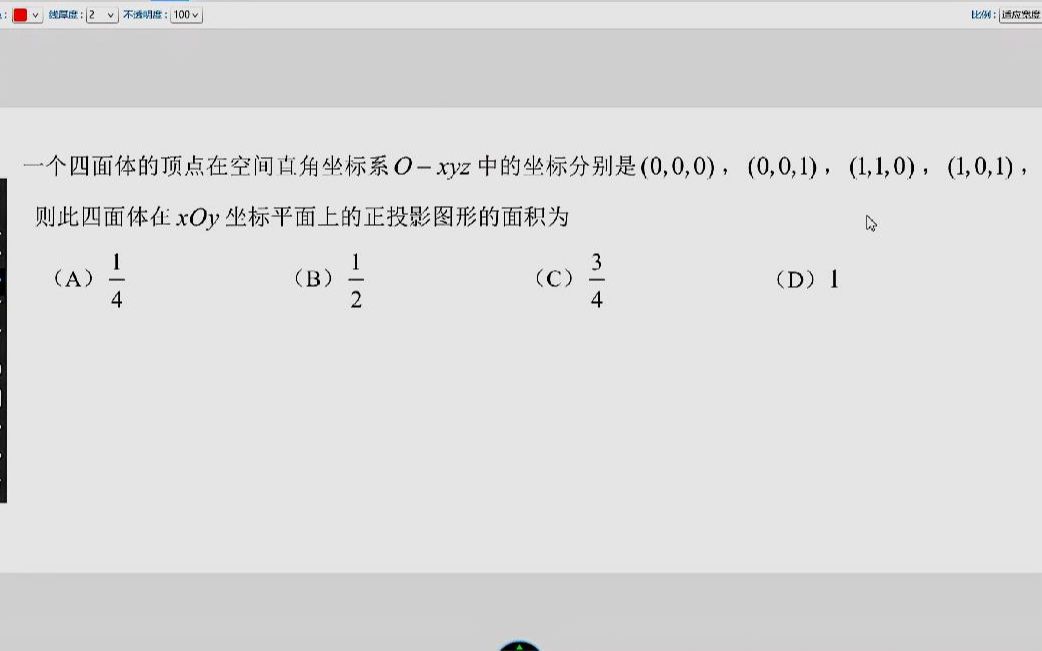 1、高三数学立体几何如何求投影的面积哔哩哔哩bilibili