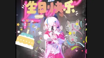 Télécharger la video: 【希侑Kiyuu】祝打枪超准的希侑公主生日快乐！