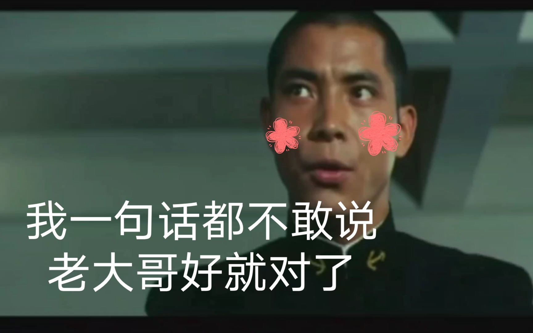 活动作品因为太怕死就全点求生欲的森下下士