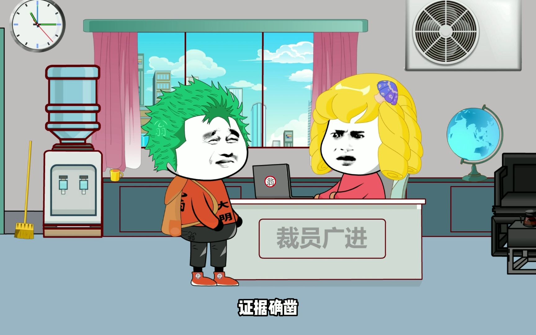 【搞笑动画】这位靓仔被录取了,星期八来上班,每个月32号发工资