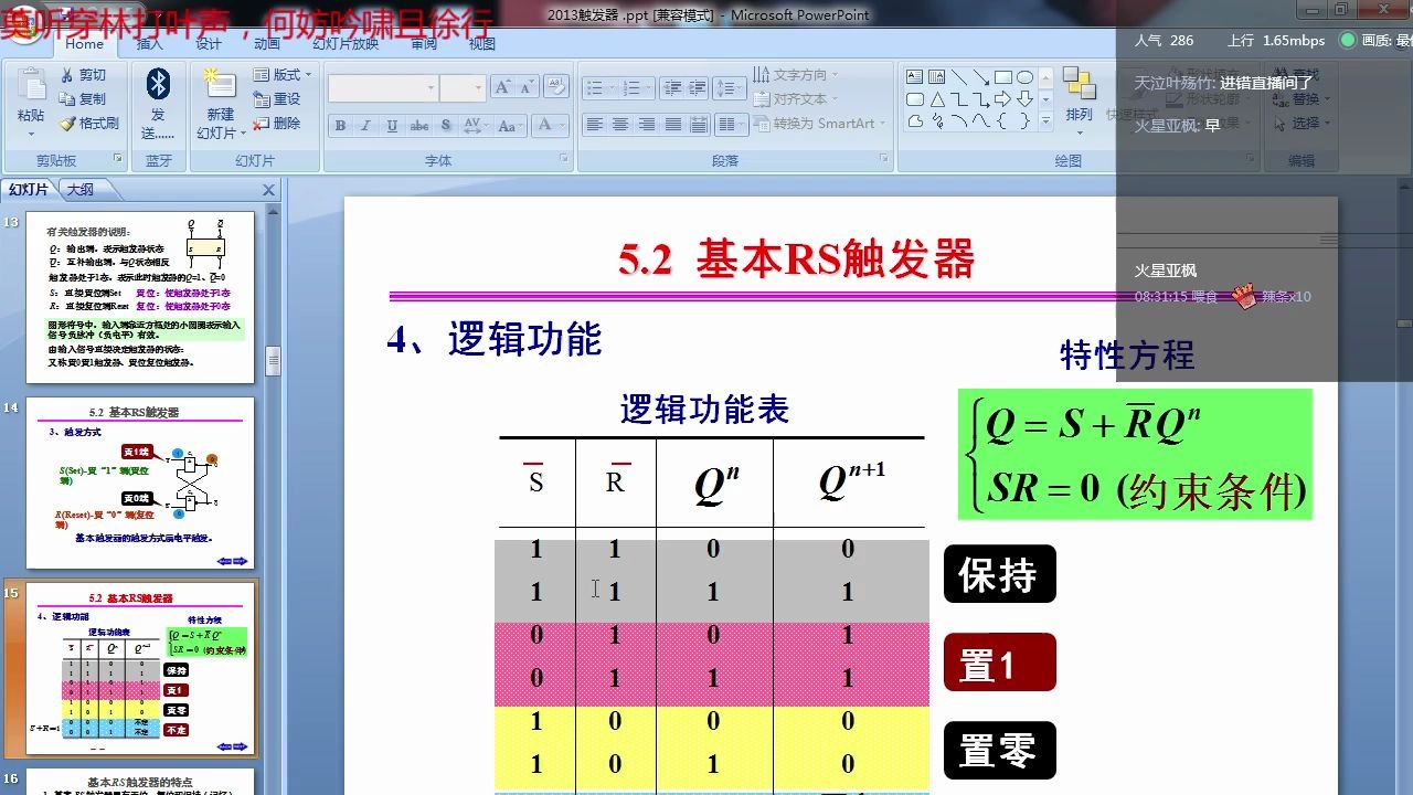 海龟名师讲解数字电路第九节D触发器JK触发器时序逻辑电路分析哔哩哔哩bilibili