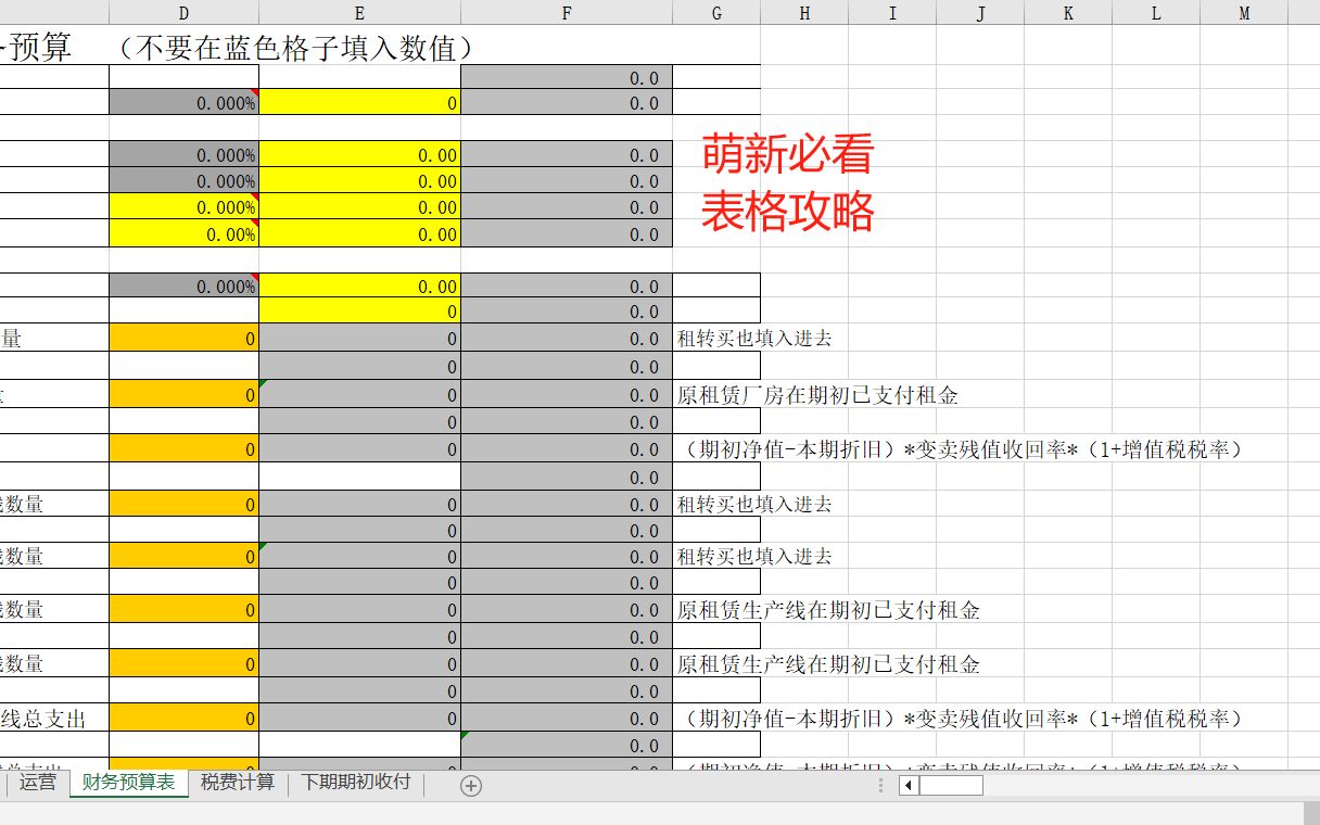 “萌新必看表格基操”bizwar企业竞争模拟大赛运营赛道哔哩哔哩bilibili