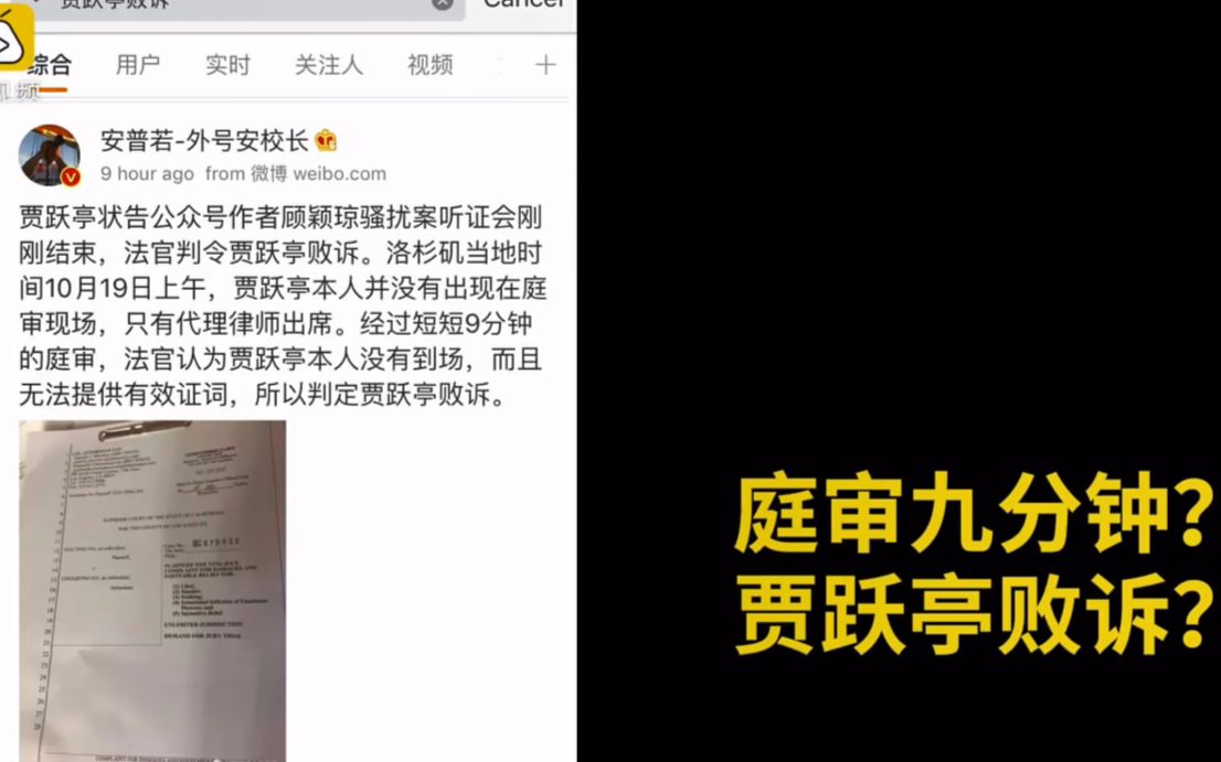 贾跃亭庭审九分钟败诉,对话美国爆料人:他造不出车哔哩哔哩bilibili