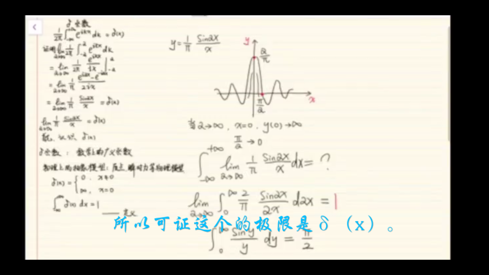 量子力学中的数学知识——‡𝦕𐮐‹(下)哔哩哔哩bilibili