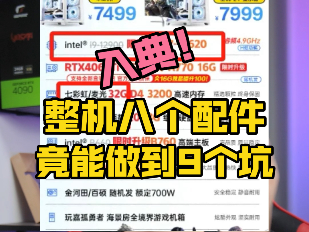 【电脑科普】4060ti与A770随机发货?!哔哩哔哩bilibili