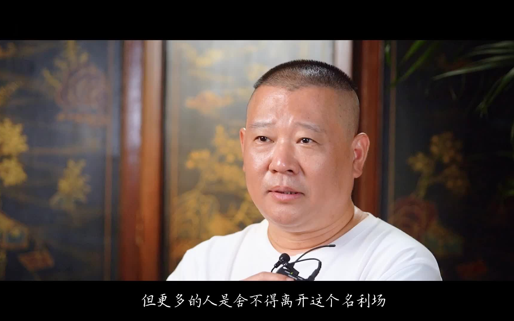 德云斗笑社郭德纲2020年人民文娱最新专访采访德云社德云斗笑社