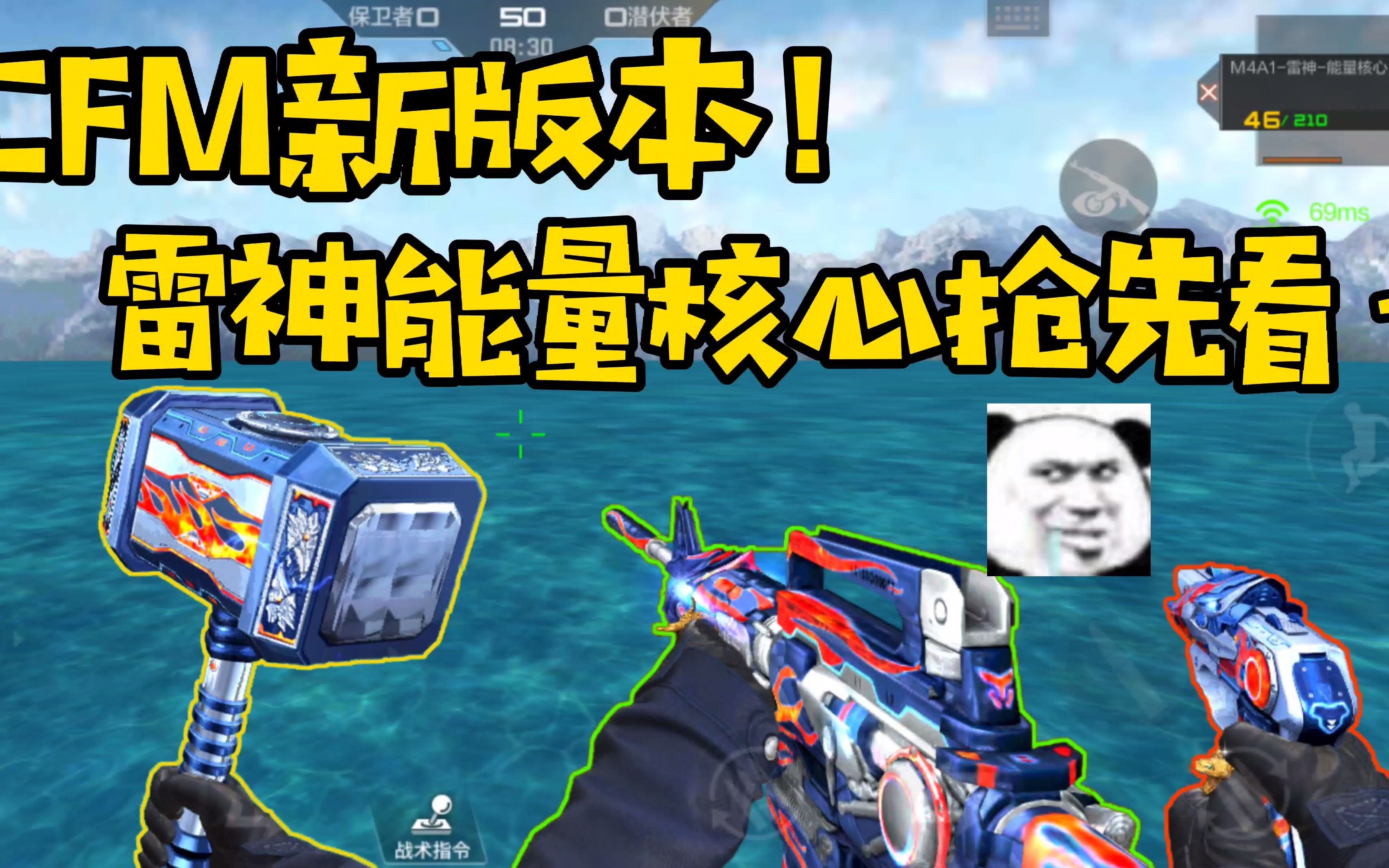 cf手游春节版本即将来袭!雷神能量核心皮肤抢先看!