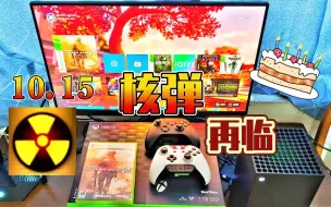 Скачать видео: Xbox现代战争2核弹再临！幸运女神再次眷顾