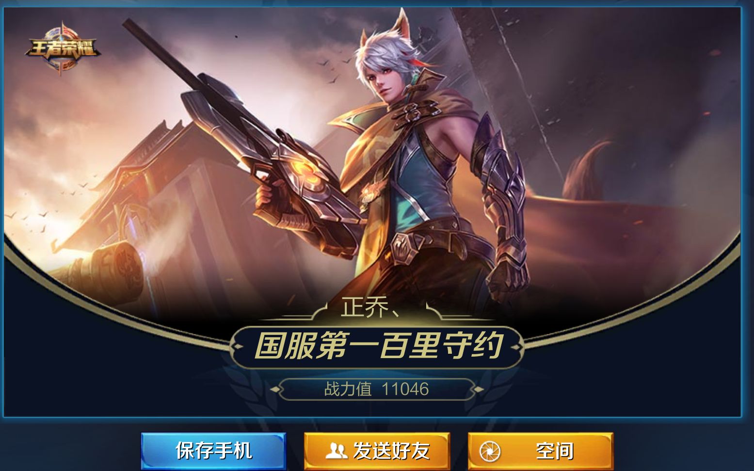 国服第一百里守约教你新出装自创!_哔哩哔哩_bilibili