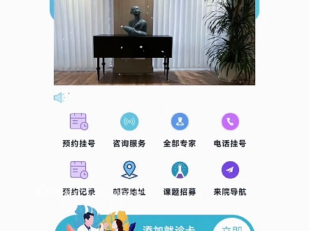 智慧诊所小程序app开发哔哩哔哩bilibili