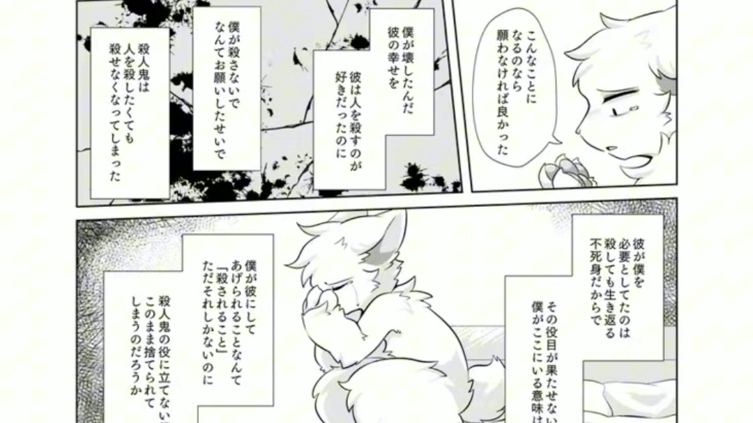 furry必看动漫《杀人鬼与不死身君》哔哩哔哩bilibili