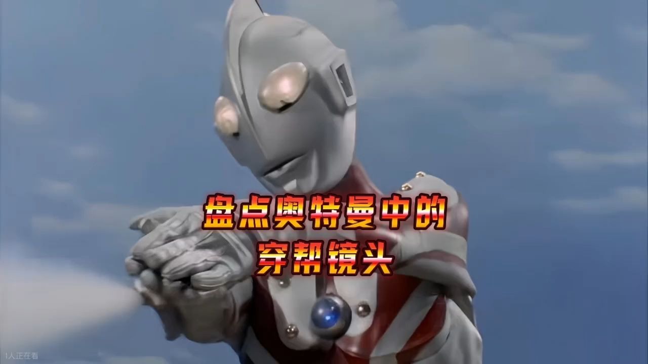 "佐菲: 神奇的奥特喷雾"