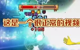 Download Video: 【元气骑士前传】星界法师不一定是最强的，但一定是最帅的