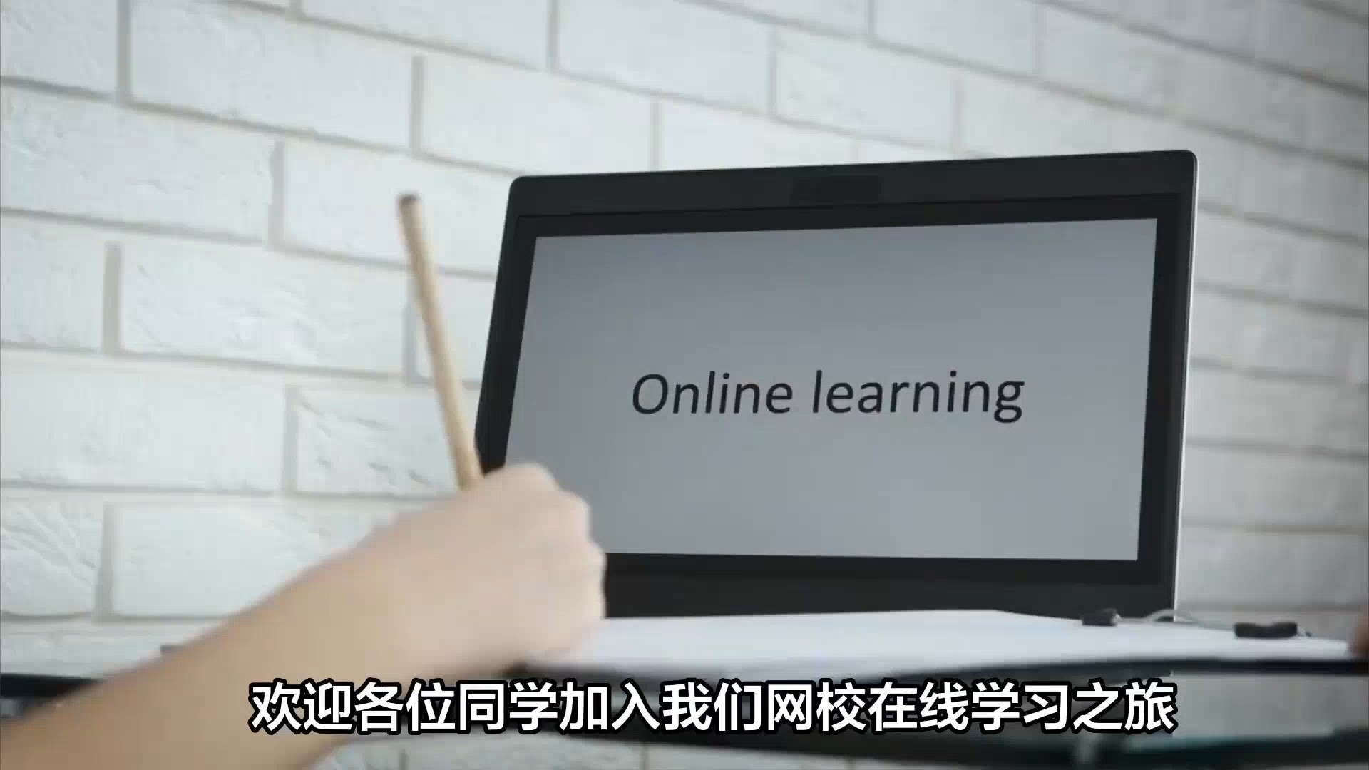 席勒德语课程在线学习平台使用指导