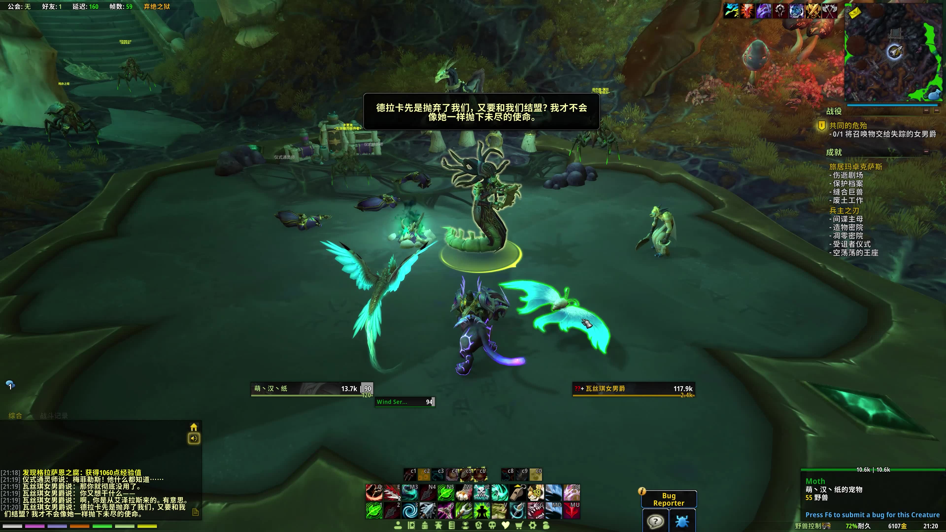 90魔兽世界测试服主线任务剧情之玛卓克萨斯篇间谍主母