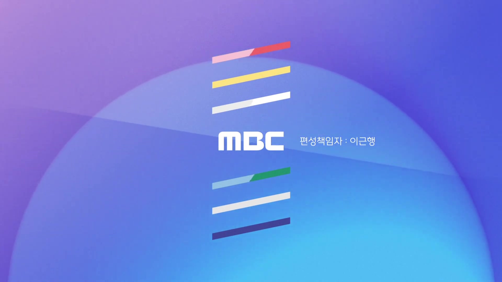 2021年1月韩国MBC电视台闭台画面哔哩哔哩bilibili