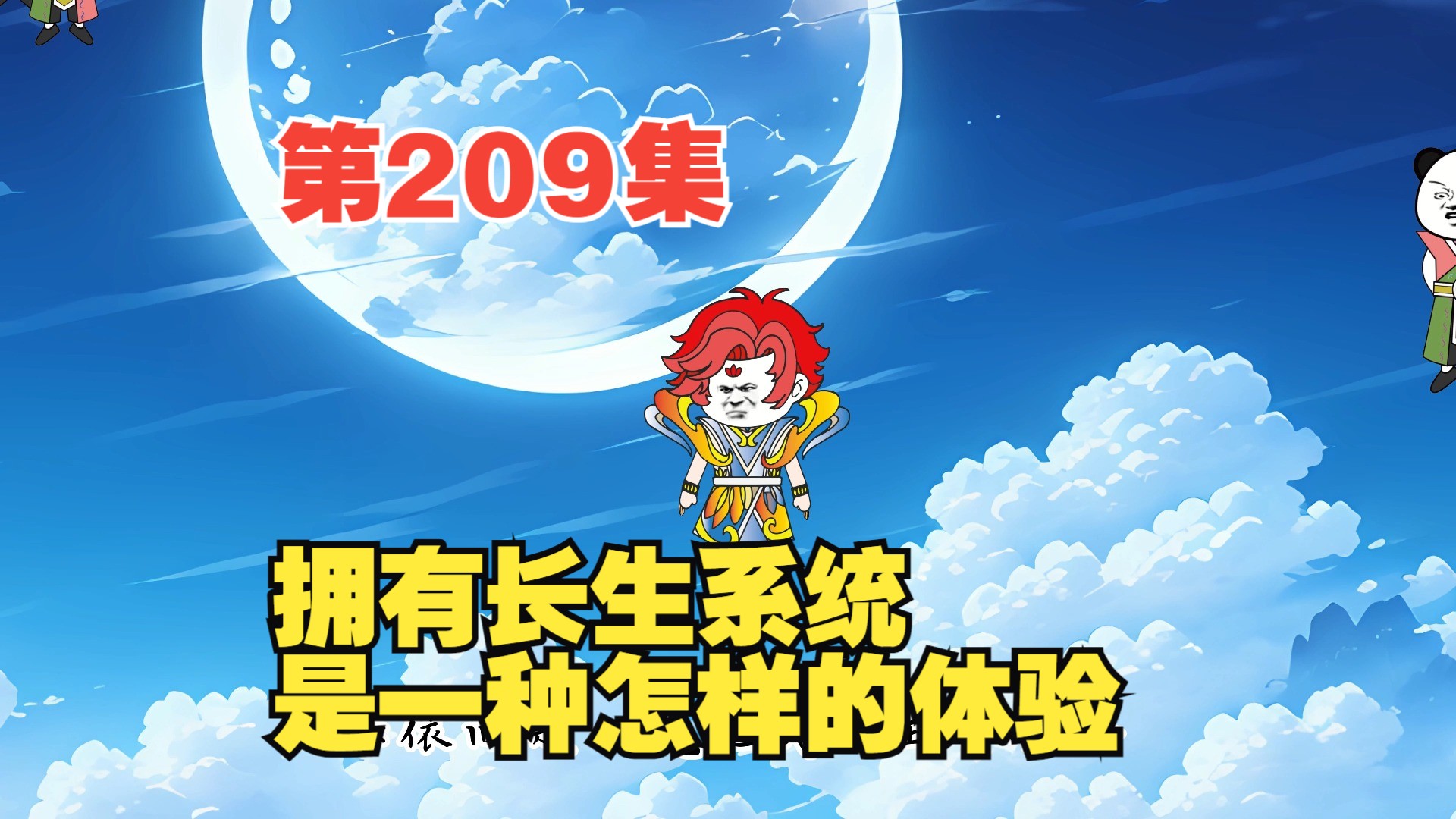 第209集灭四方大陆(六)大战拉开序幕,四方大陆的根,叶长生的算计哔哩哔哩bilibili