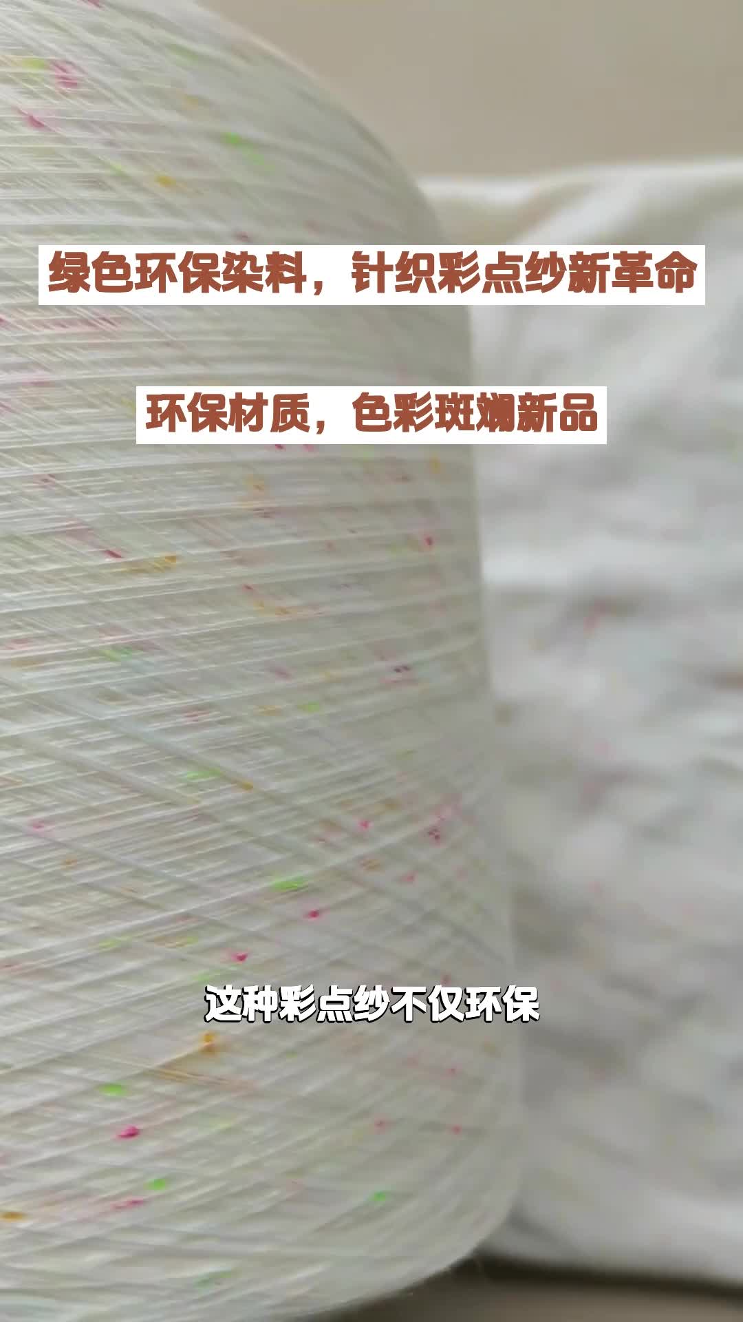 荧光彩点纱可以做几个颜色?哔哩哔哩bilibili