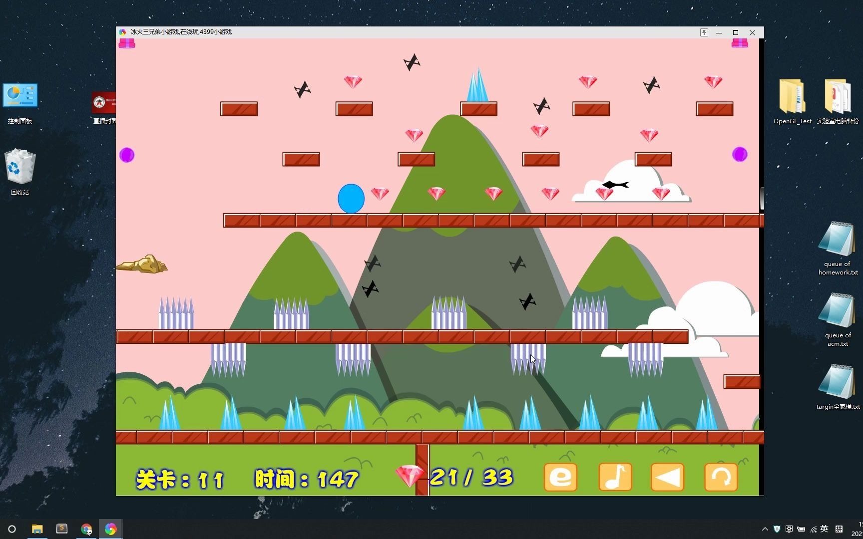 4399小游戏:"冰火三兄弟"过关记录