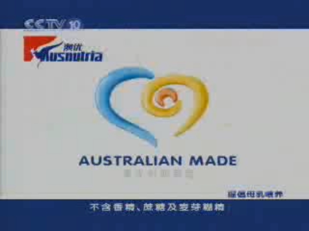 2006 12 27cctv10走近科學開始前節目中間的廣告