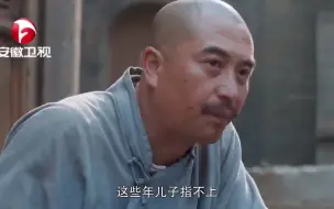 Download Video: 【白鹿原】“如果我先死了，你替我照顾好鹿三”！嘉轩叮嘱孝武